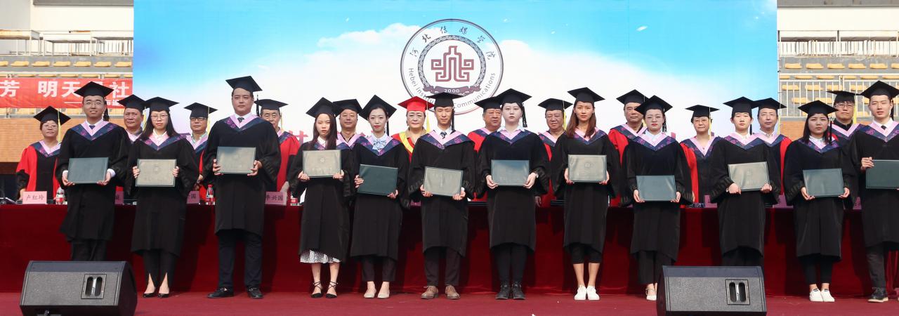 我校隆重举行2019届毕业生毕业典礼暨学士学位授予仪式